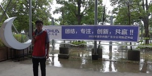 拓展训练