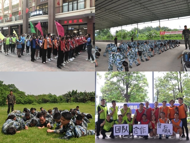 物业公司团队2天50人拓展团建活动方案 - 图1