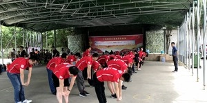 拓展训练