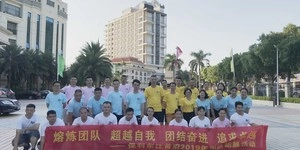 拓展训练