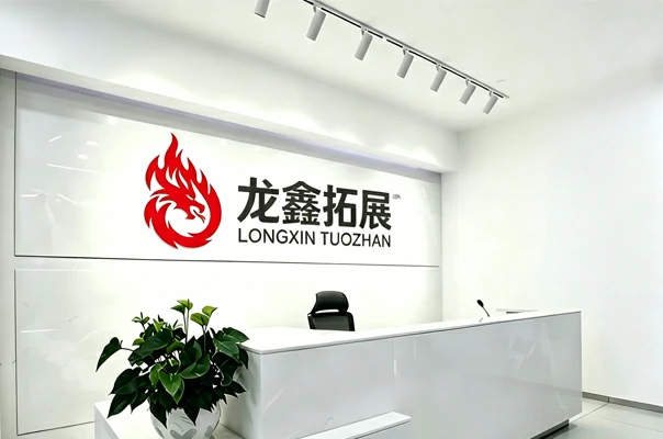 龙鑫拓展公司