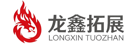 龙鑫拓展